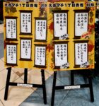 えきマチ１丁目香椎の川柳コンテスト2025