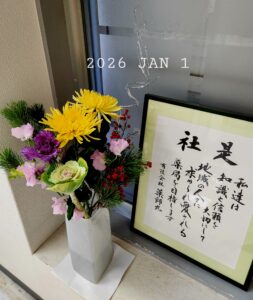 あけましておめでとうございます